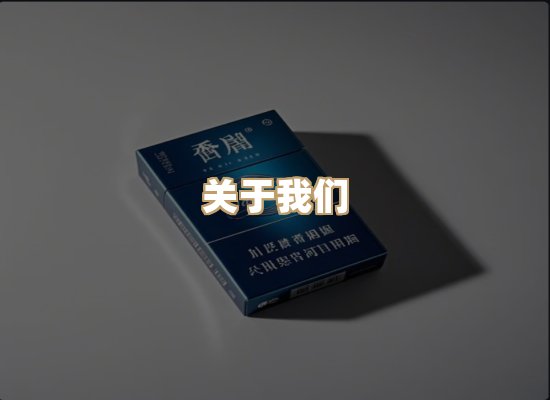 关于美兰园香烟网